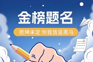 队记：尼克斯计划是在现有核心基础上增加球星 积极兜售格莱姆斯